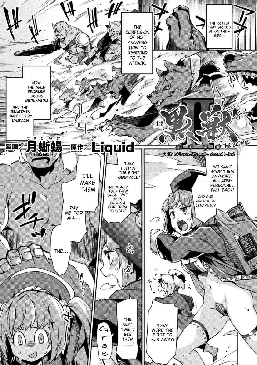 [Tsukitokage] Kuroinu II ~Inyoku ni Somaru Haitoku no Miyako, Futatabi~ THE COMIC Ch. 4 (decensored) Fhentai - Page 1