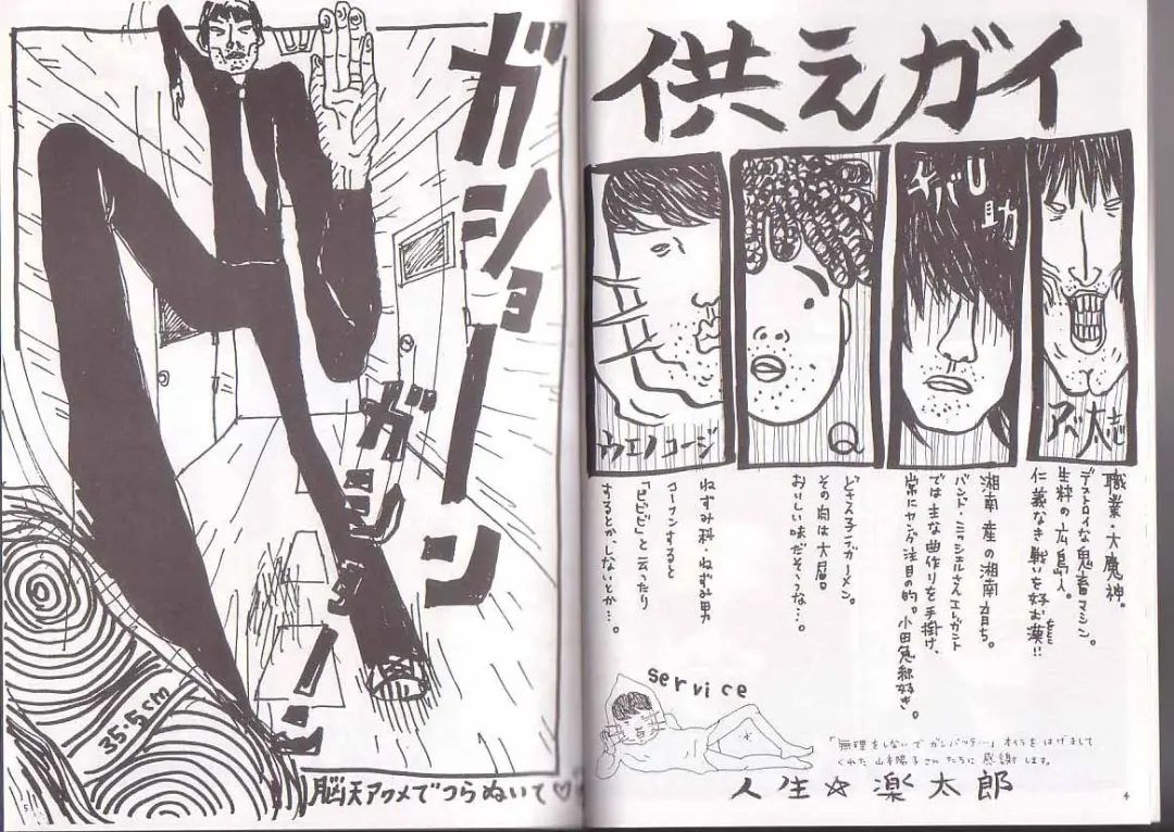 Sonaegai Fhentai - Page 2