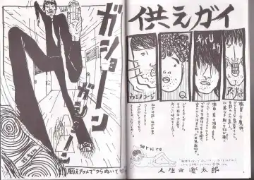 Sonaegai Fhentai - Page 2