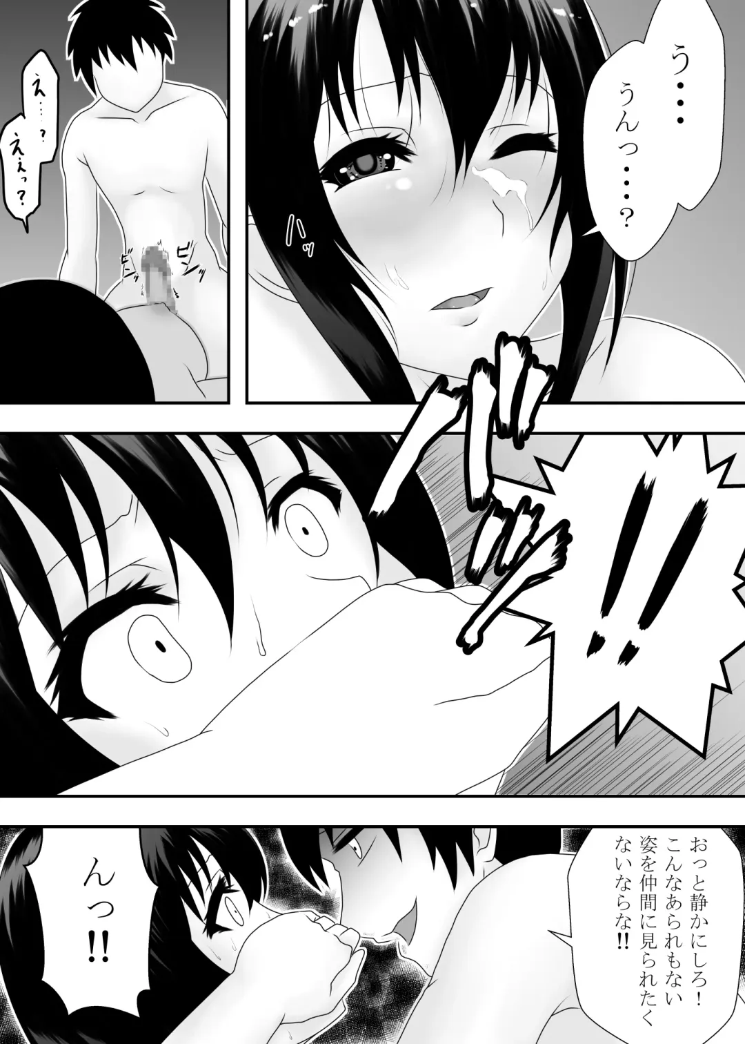 Kono Subarashii Bocchi Musume ni Kyousei Yobai o! Fhentai - Page 11