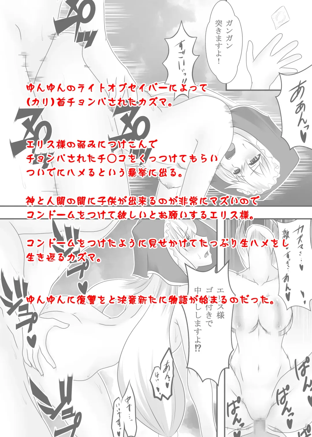 Kono Subarashii Bocchi Musume ni Kyousei Yobai o! Fhentai - Page 3