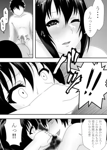 Kono Subarashii Bocchi Musume ni Kyousei Yobai o! Fhentai - Page 11