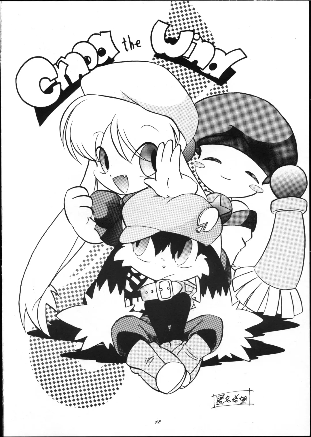 OVER The WIND Fhentai - Page 11