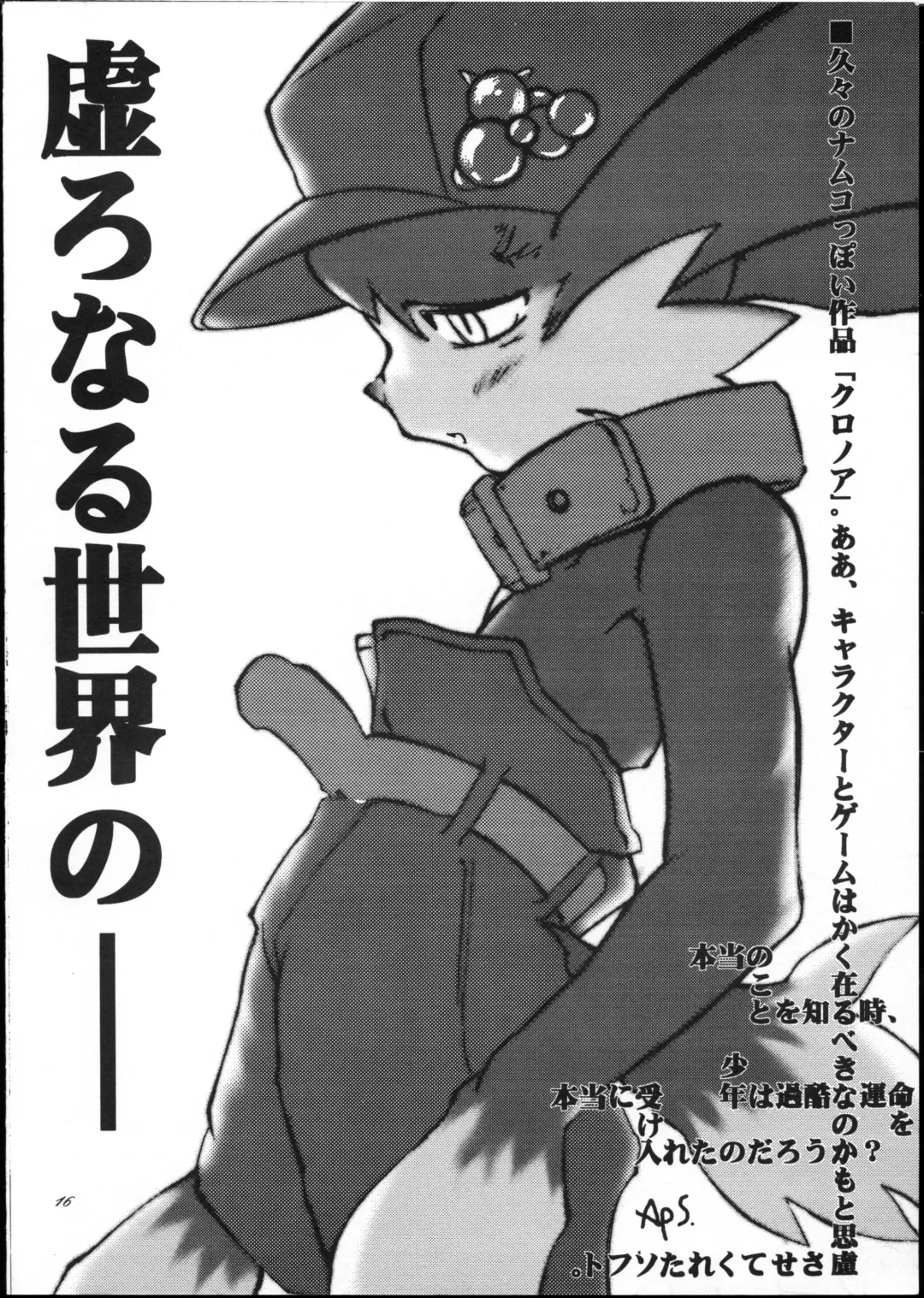 OVER The WIND Fhentai - Page 15