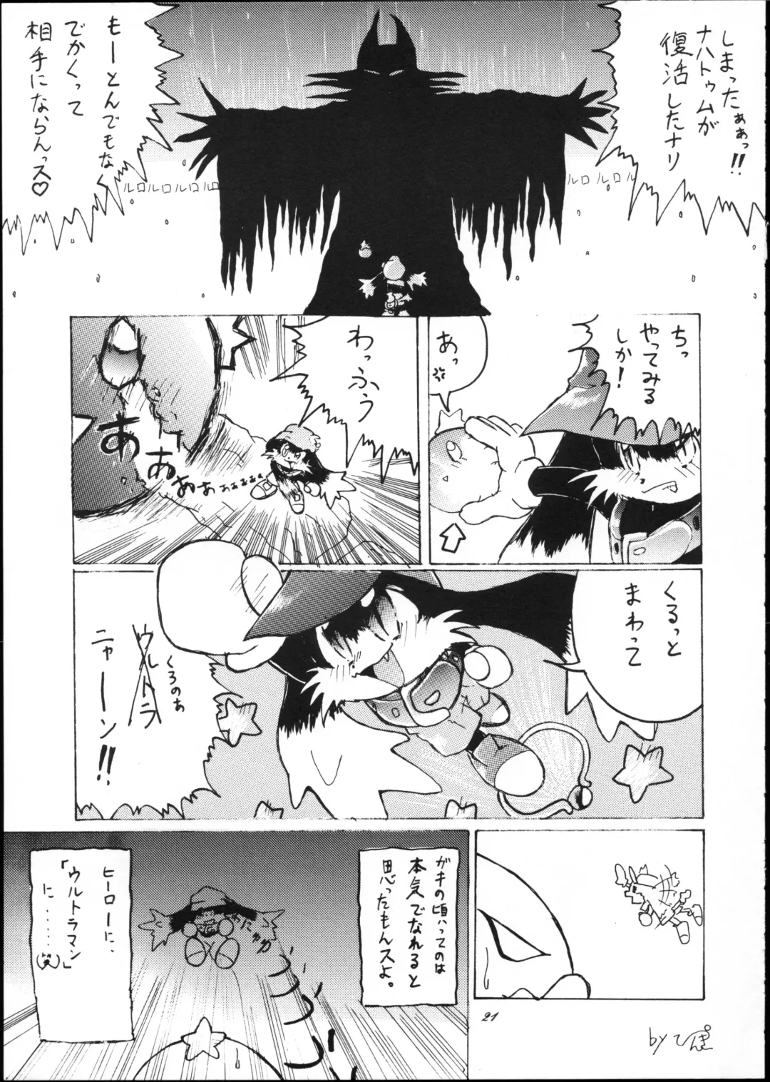 OVER The WIND Fhentai - Page 20