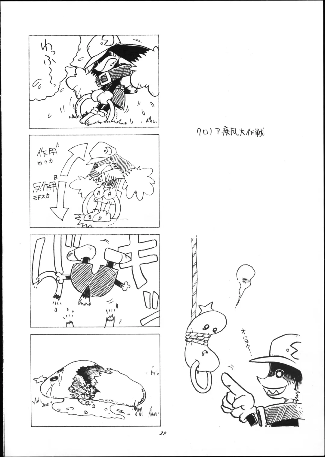 OVER The WIND Fhentai - Page 21