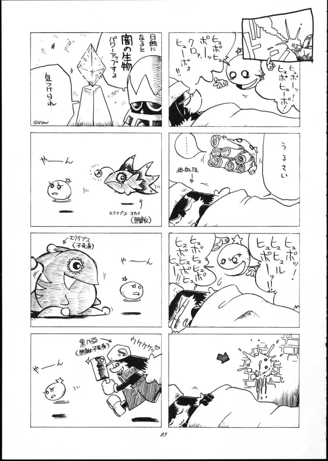 OVER The WIND Fhentai - Page 22