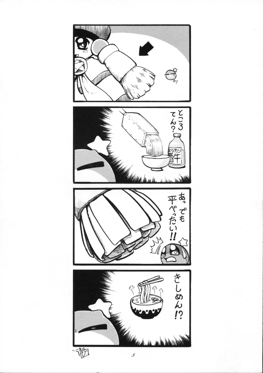 OVER The WIND Fhentai - Page 4