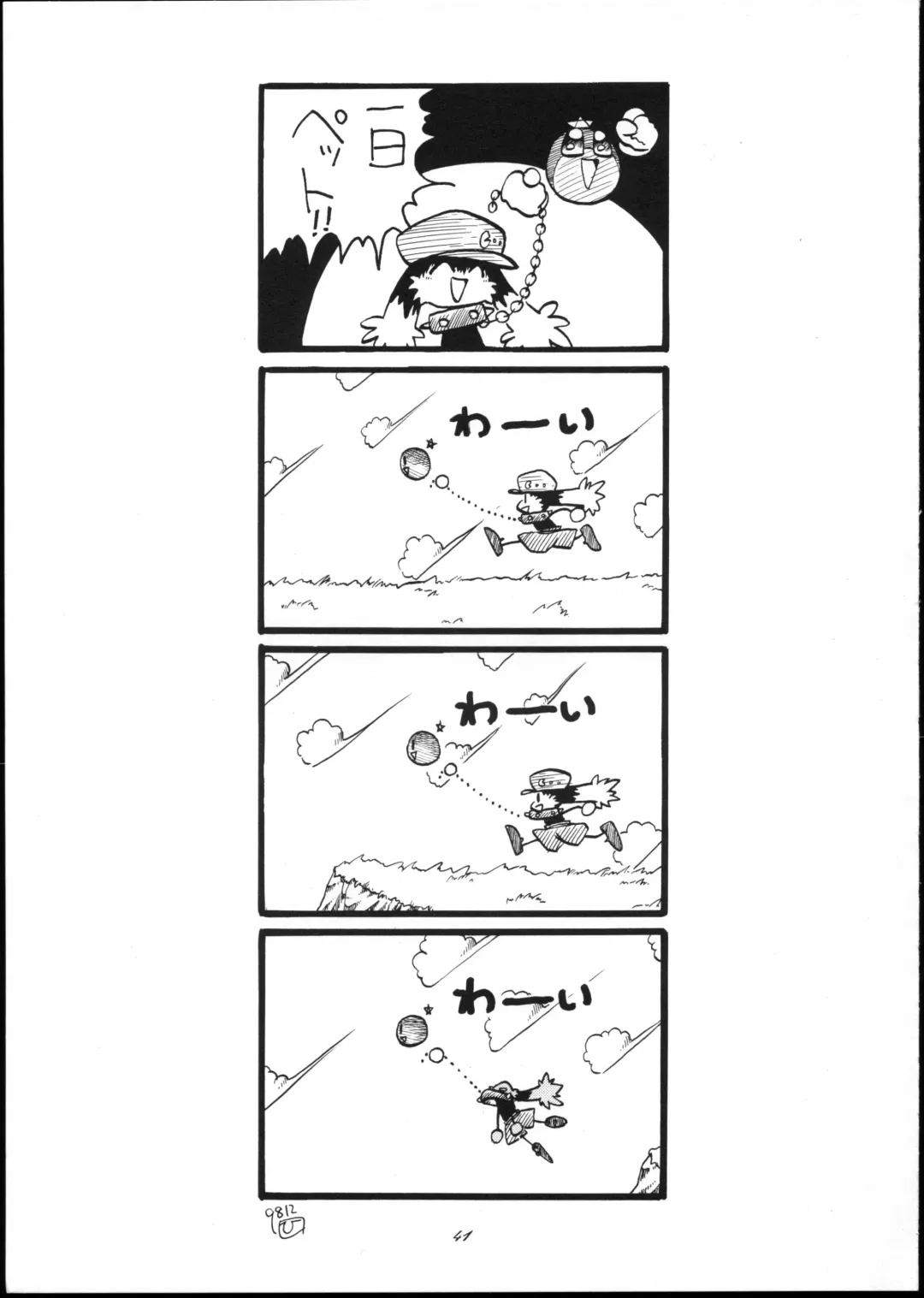 OVER The WIND Fhentai - Page 40