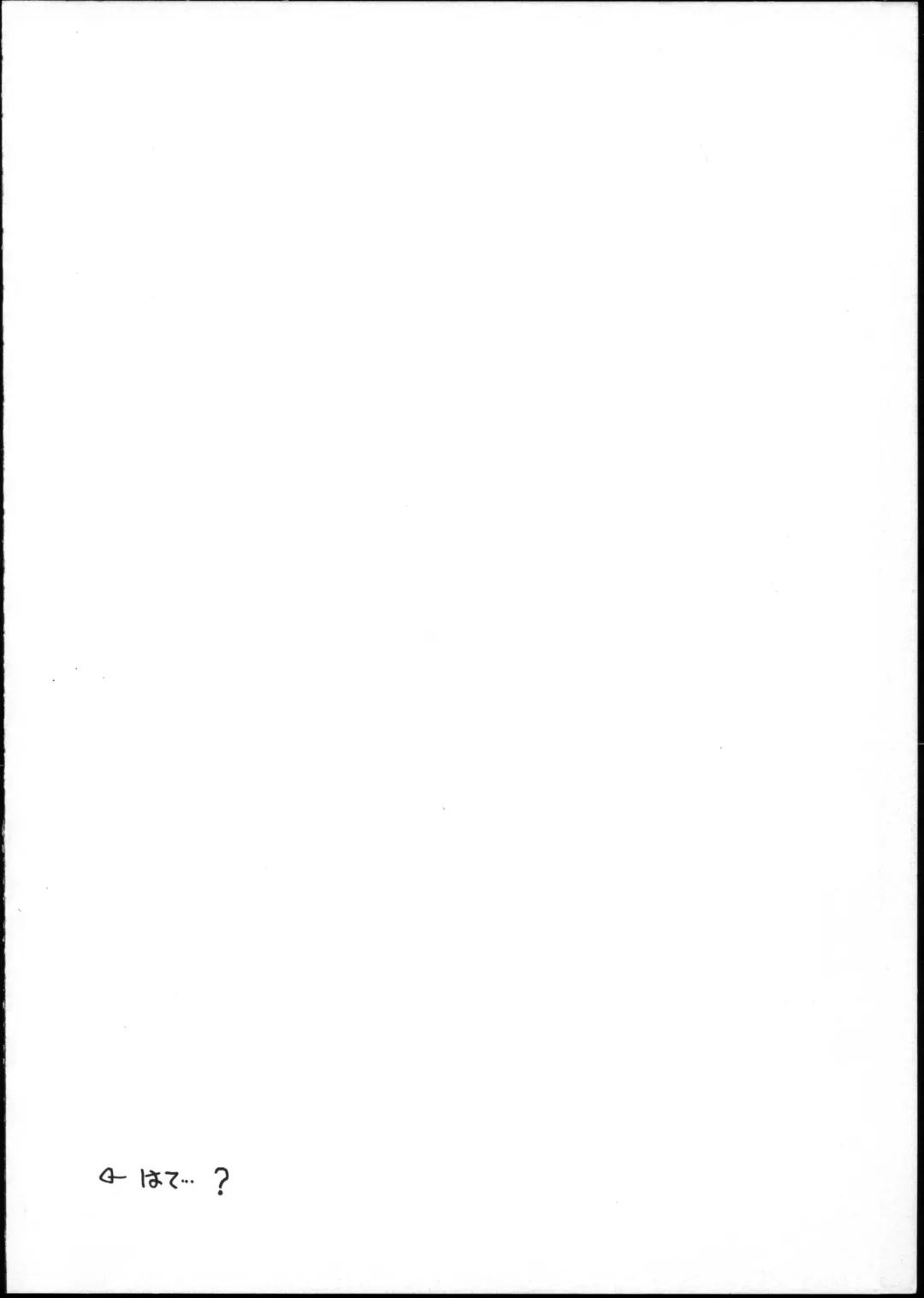 OVER The WIND Fhentai - Page 42