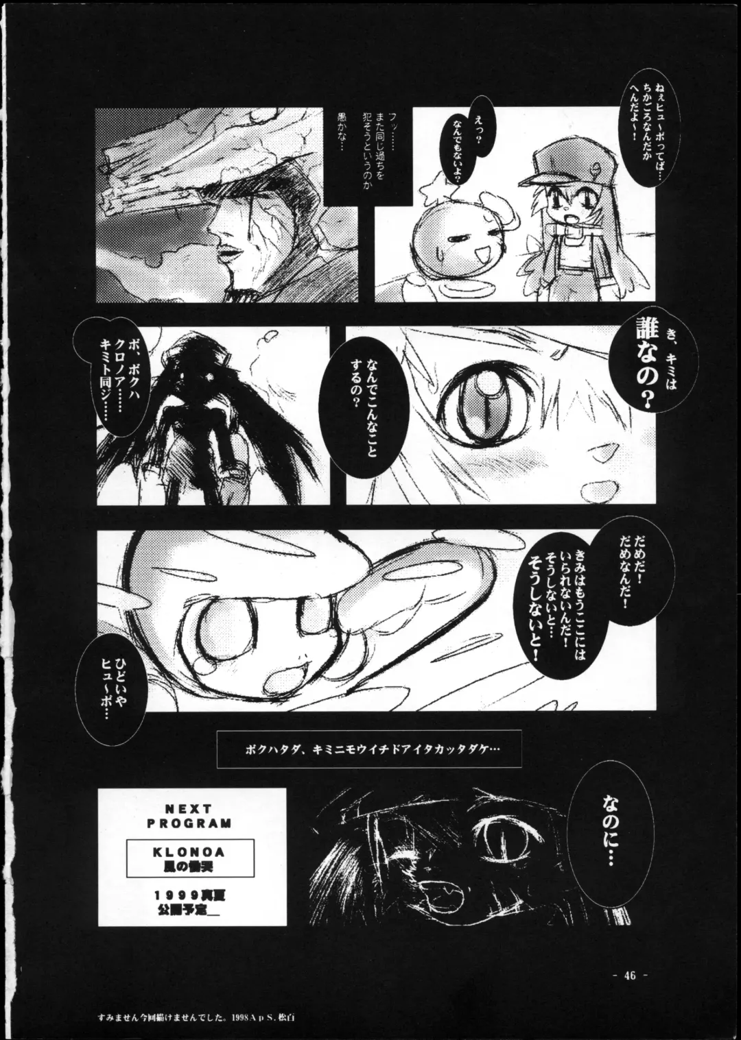 OVER The WIND Fhentai - Page 44