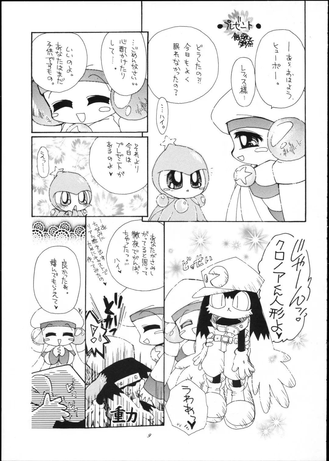 OVER The WIND Fhentai - Page 8