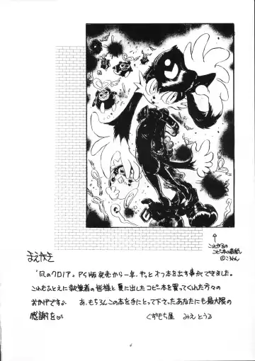 OVER The WIND Fhentai - Page 3