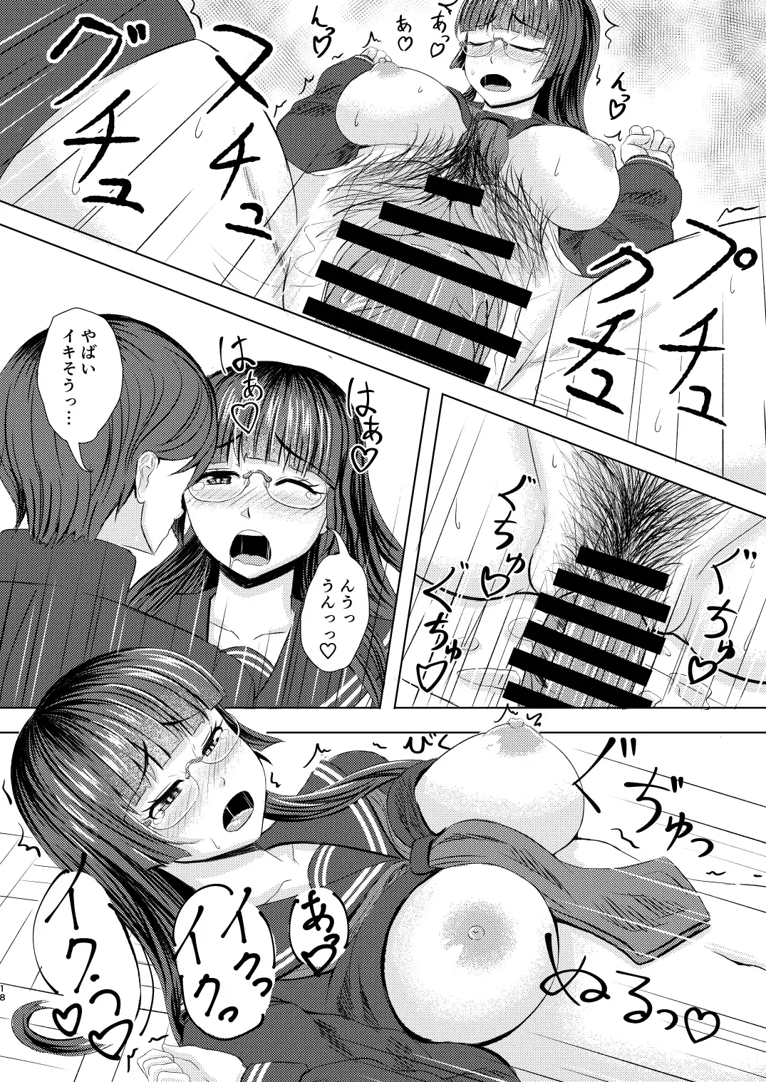 [Pal] Iinchou no Are na Shumi Fhentai - Page 17