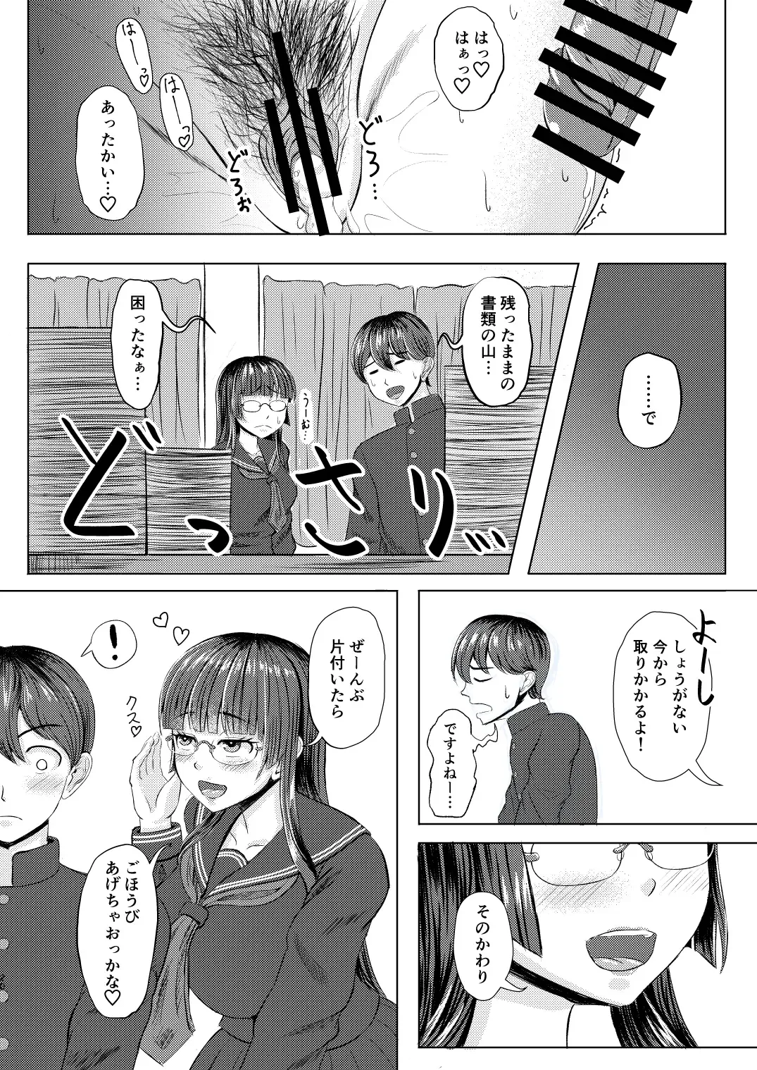 [Pal] Iinchou no Are na Shumi Fhentai - Page 19