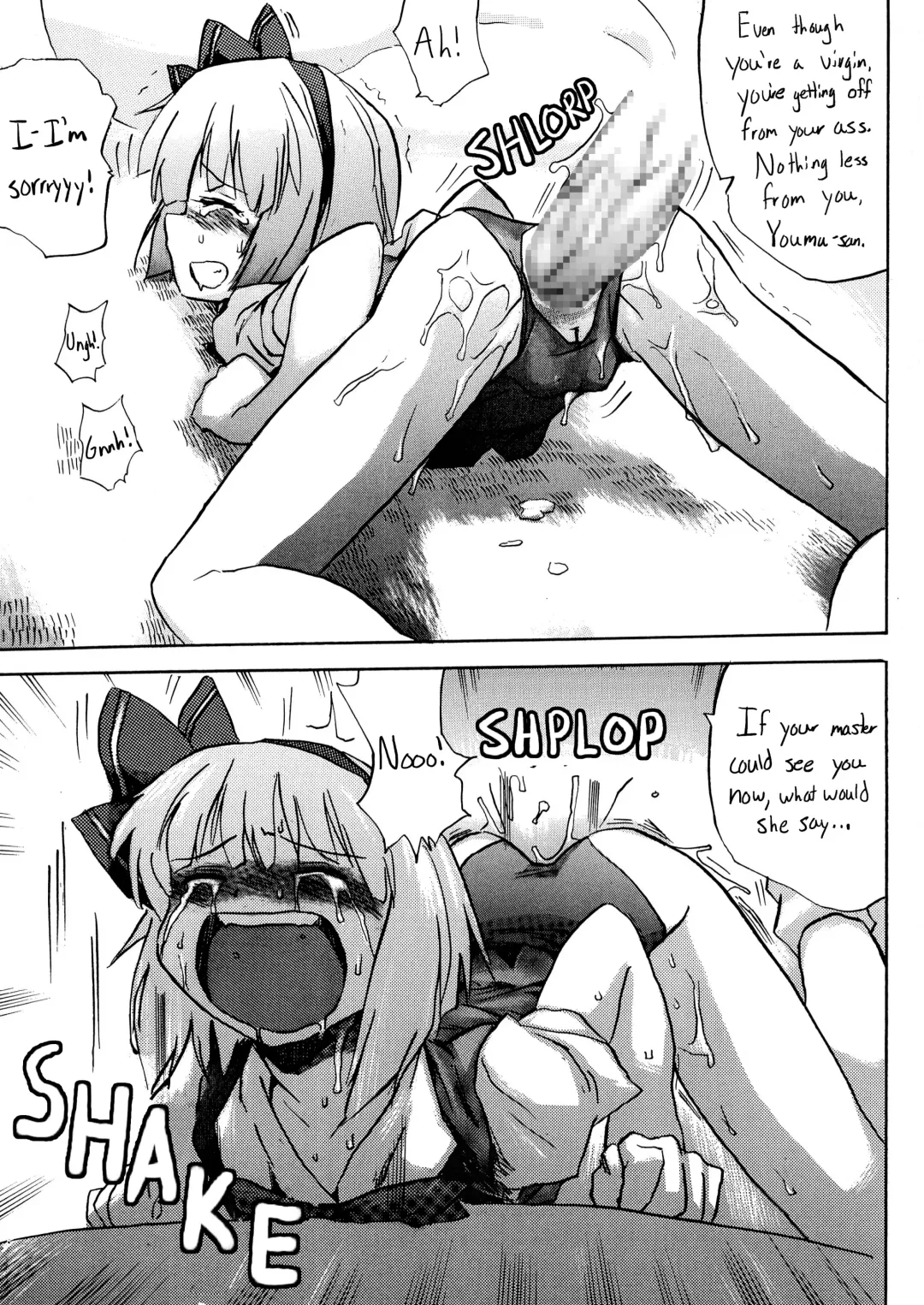 Oshiri Youmu | Youmu Anal Fhentai - Page 16