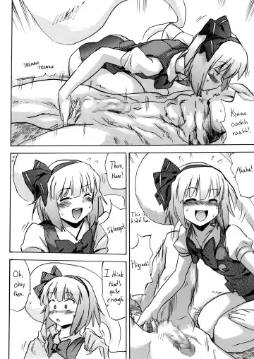 Oshiri Youmu | Youmu Anal Fhentai - Page 13