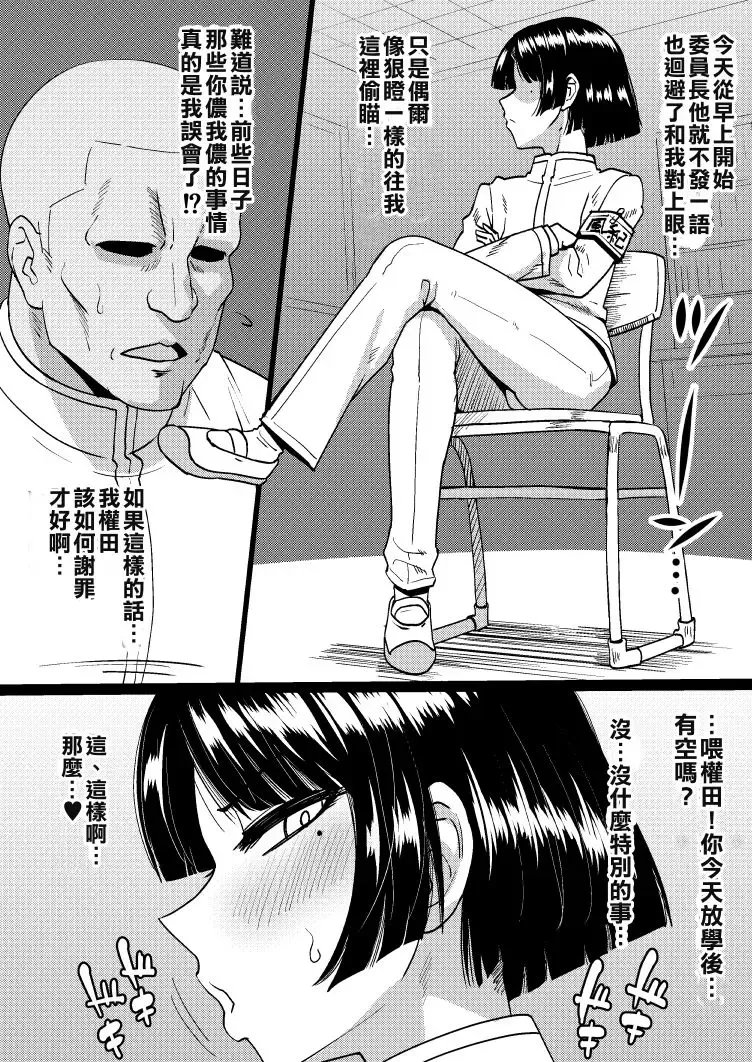 [Nagi Ichi] Twitter post Head Public Morals Committee Fhentai.net - Page 5