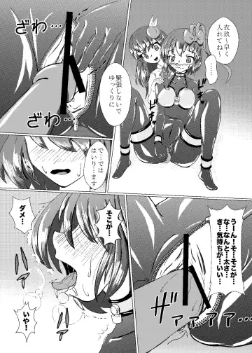 [Kasei-kumoko] Iku no Self-Bondage Taiken Kanzen Soubi -Junbi Hen- Fhentai - Page 11