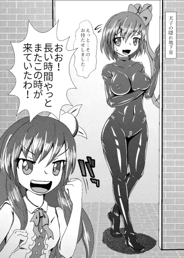 [Kasei-kumoko] Iku no Self-Bondage Taiken Kanzen Soubi -Junbi Hen- Fhentai - Page 4
