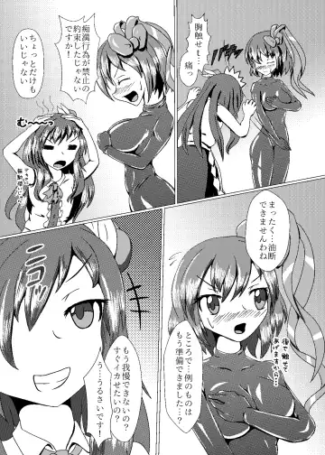 [Kasei-kumoko] Iku no Self-Bondage Taiken Kanzen Soubi -Junbi Hen- Fhentai - Page 5