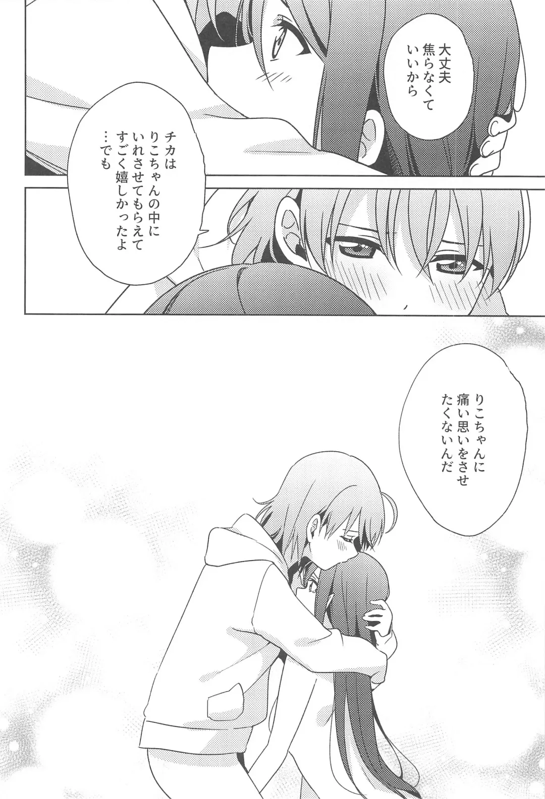 [Mikan] Chika-chan no ○○ ga Hairanai Fhentai - Page 13