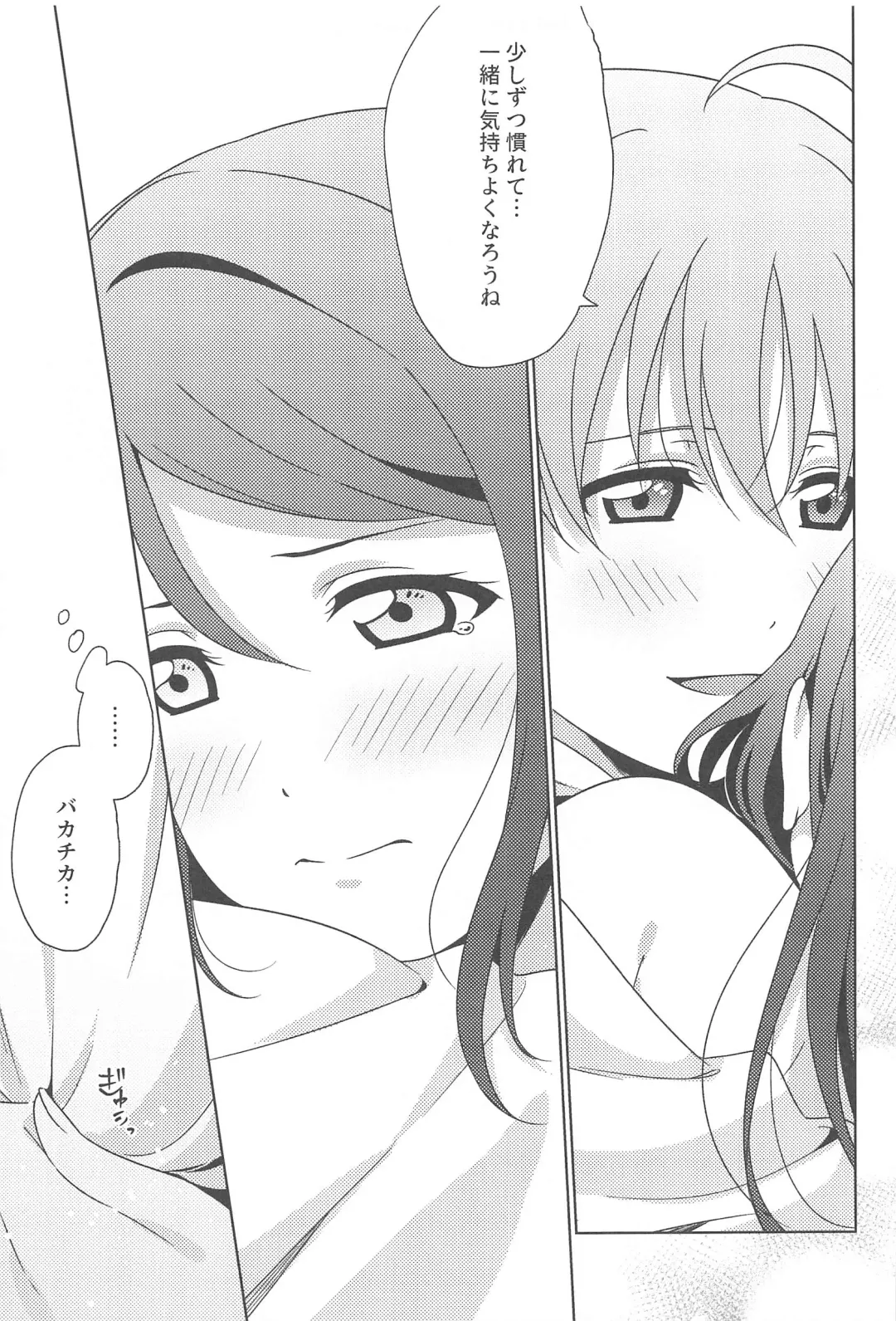 [Mikan] Chika-chan no ○○ ga Hairanai Fhentai - Page 14