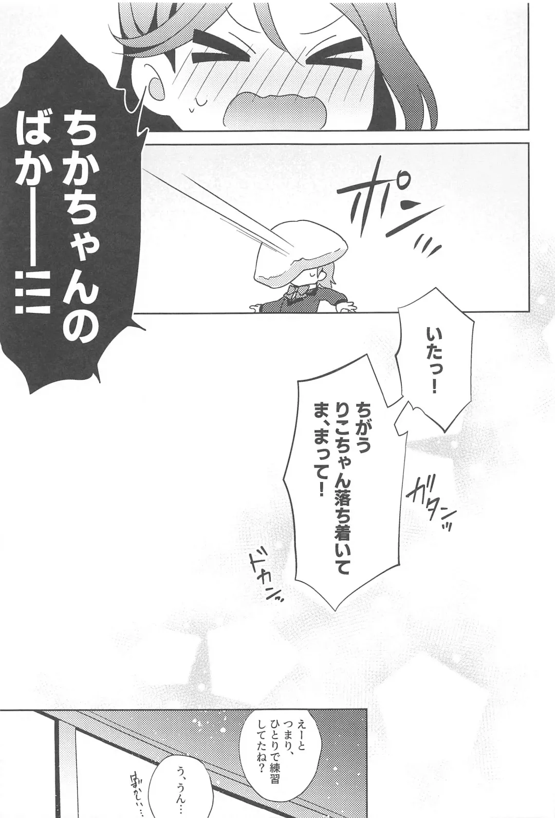 [Mikan] Chika-chan no ○○ ga Hairanai Fhentai - Page 18