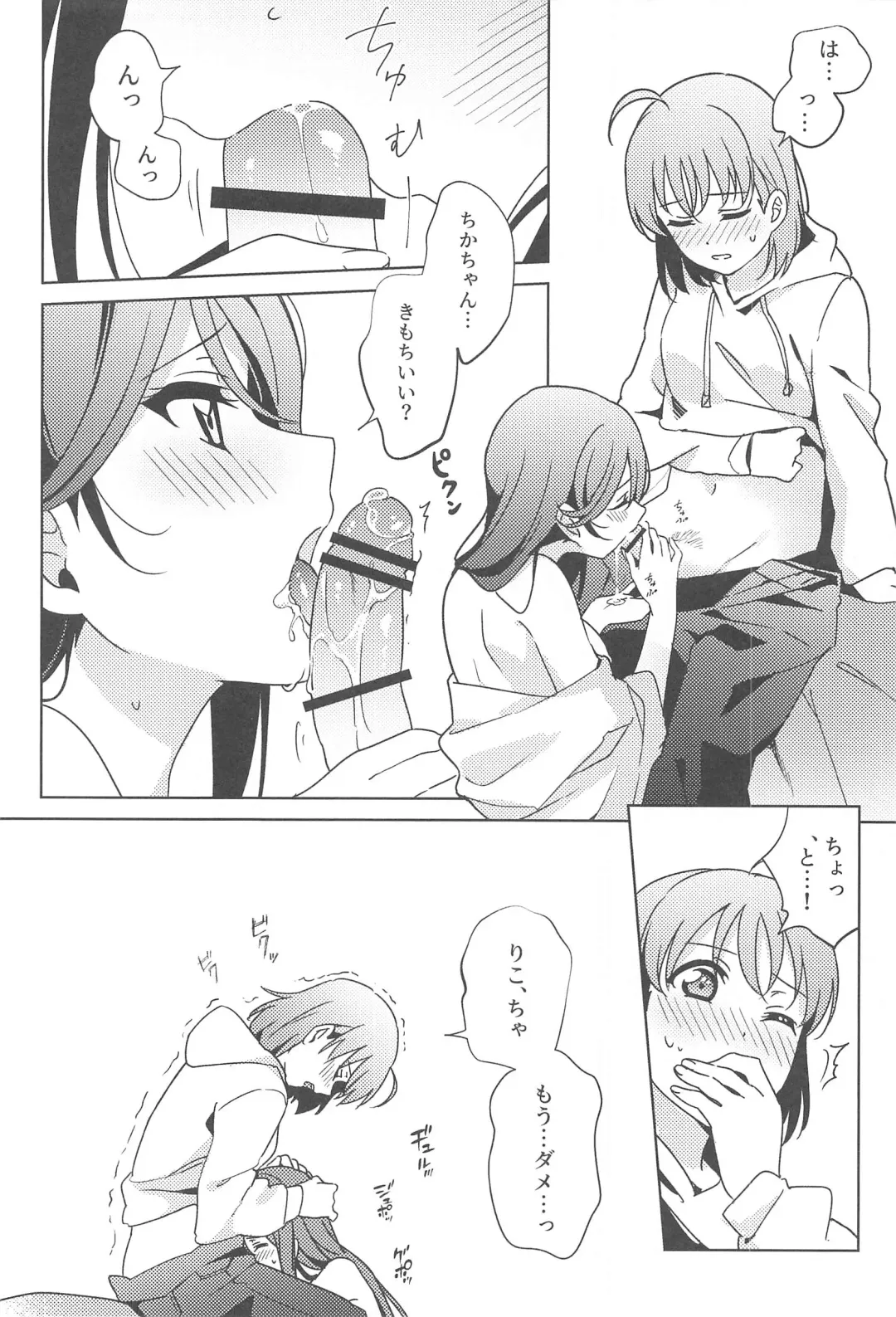 [Mikan] Chika-chan no ○○ ga Hairanai Fhentai - Page 5