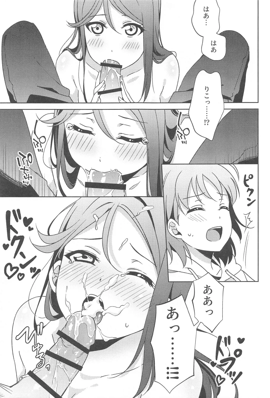 [Mikan] Chika-chan no ○○ ga Hairanai Fhentai - Page 6