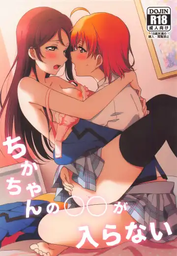 Read [Mikan] Chika-chan no ○○ ga Hairanai - Fhentai