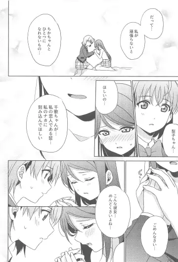 [Mikan] Chika-chan no ○○ ga Hairanai Fhentai - Page 19