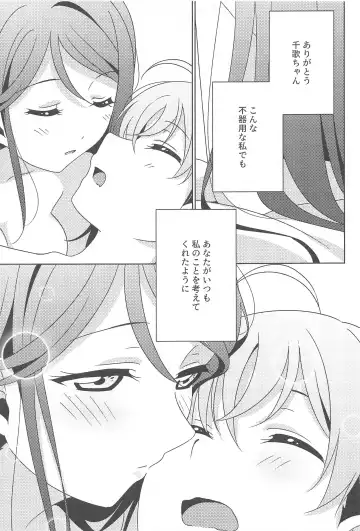 [Mikan] Chika-chan no ○○ ga Hairanai Fhentai - Page 30