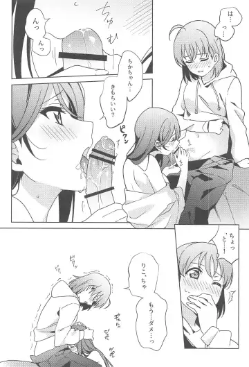 [Mikan] Chika-chan no ○○ ga Hairanai Fhentai - Page 5