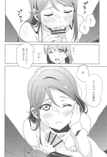 [Mikan] Chika-chan no ○○ ga Hairanai Fhentai - Page 7
