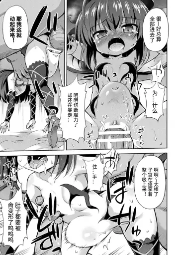 2D Comic Magazine Mesugaki Succubus Seisai Namaiki Aka-chan Heya o Wakarase-bou de Kousei Knock Vol. 1 Fhentai.net - Page 31