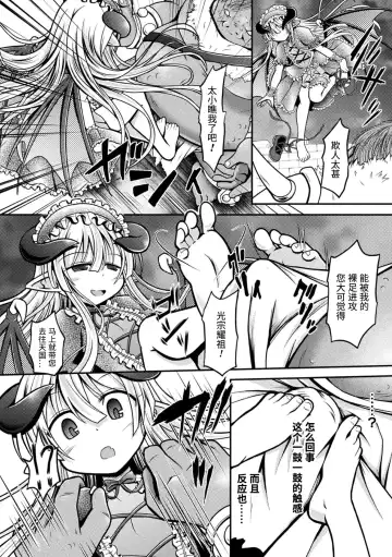 2D Comic Magazine Mesugaki Succubus Seisai Namaiki Aka-chan Heya o Wakarase-bou de Kousei Knock Vol. 1 Fhentai.net - Page 44