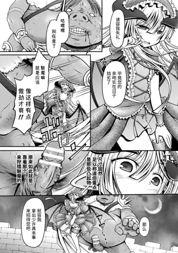 2D Comic Magazine Mesugaki Succubus Seisai Namaiki Aka-chan Heya o Wakarase-bou de Kousei Knock Vol. 1 Fhentai.net - Page 46