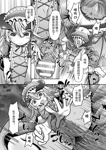 2D Comic Magazine Mesugaki Succubus Seisai Namaiki Aka-chan Heya o Wakarase-bou de Kousei Knock Vol. 1 Fhentai.net - Page 47