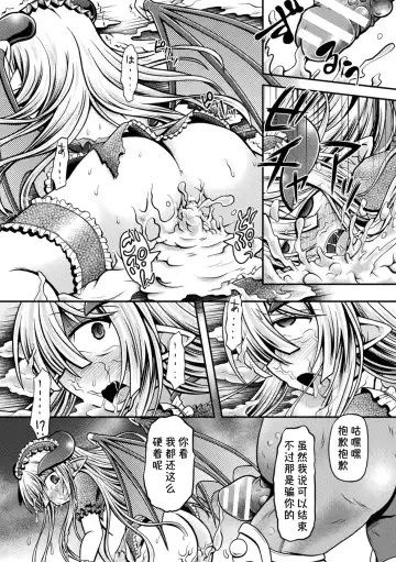 2D Comic Magazine Mesugaki Succubus Seisai Namaiki Aka-chan Heya o Wakarase-bou de Kousei Knock Vol. 1 Fhentai.net - Page 59