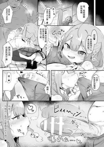 2D Comic Magazine Mesugaki Succubus Seisai Namaiki Aka-chan Heya o Wakarase-bou de Kousei Knock Vol. 1 Fhentai.net - Page 6