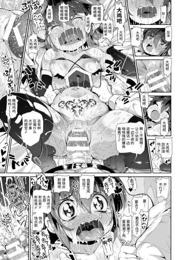 2D Comic Magazine Mesugaki Succubus Seisai Namaiki Aka-chan Heya o Wakarase-bou de Kousei Knock Vol. 1 Fhentai.net - Page 75