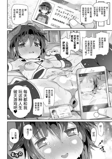 2D Comic Magazine Mesugaki Succubus Seisai Namaiki Aka-chan Heya o Wakarase-bou de Kousei Knock Vol. 1 Fhentai.net - Page 82