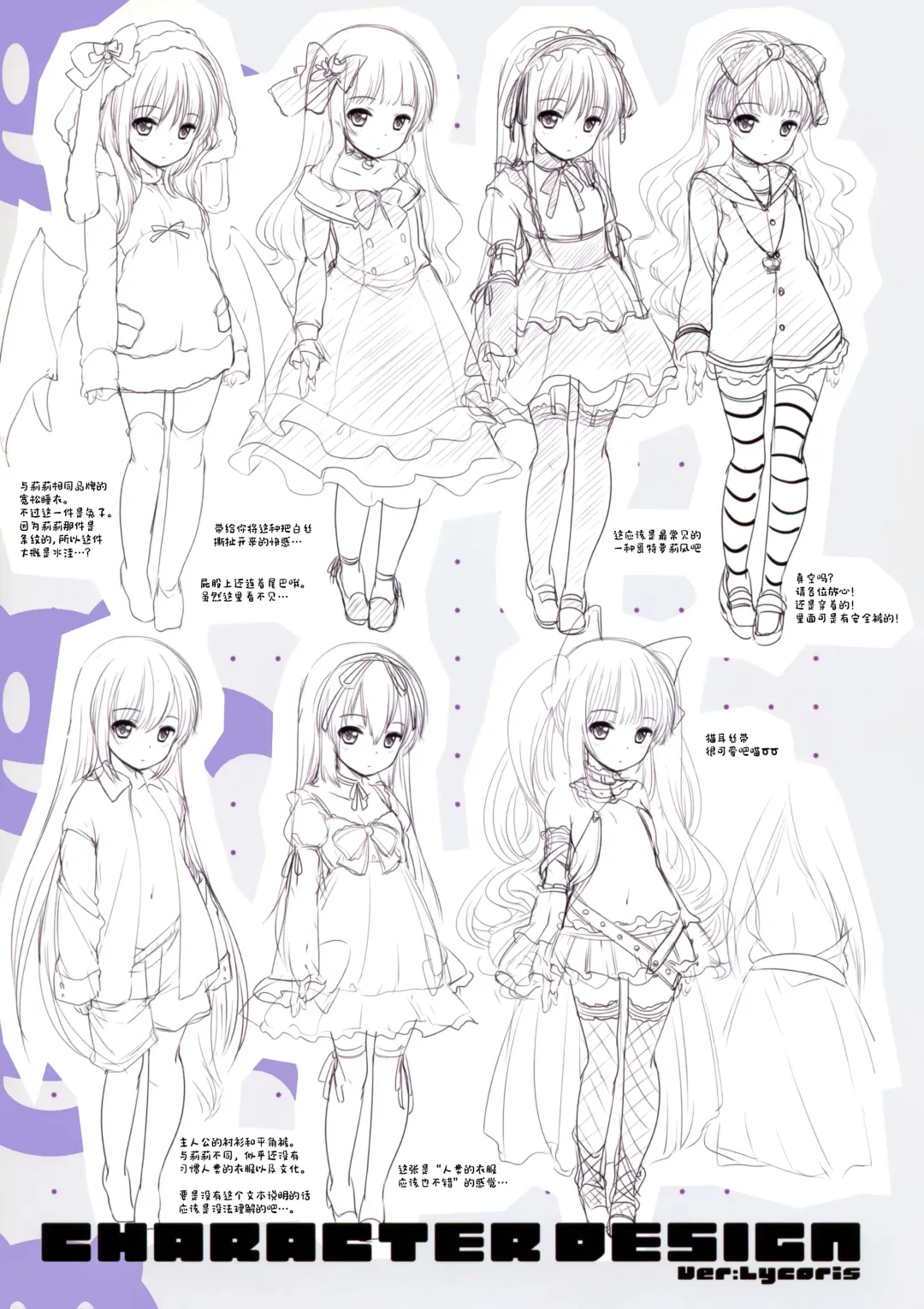 [Fujisaki Hikari] Chibi paia etchi de bitchina tokuten hon Ver.Lycoris Fhentai - Page 10