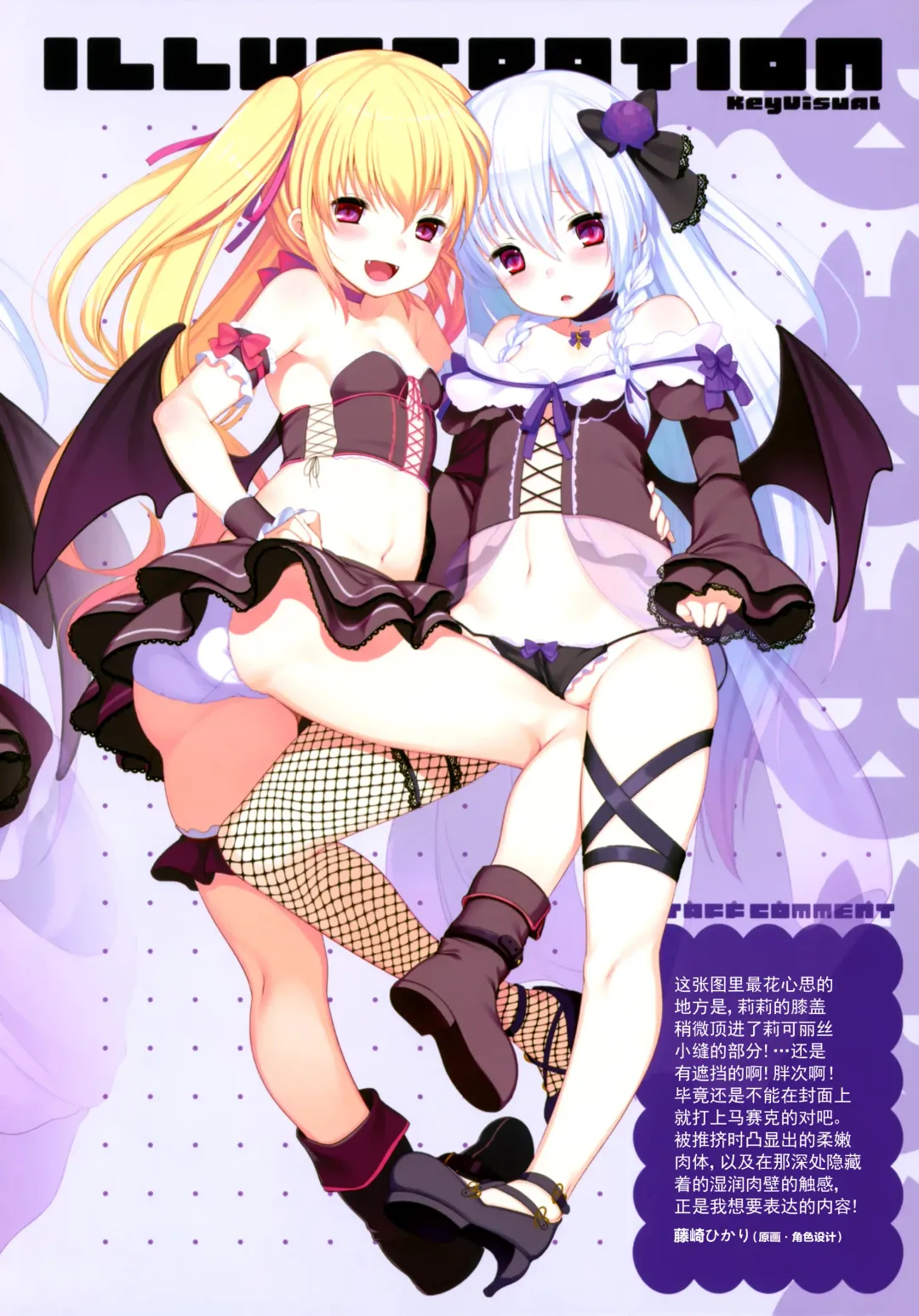 [Fujisaki Hikari] Chibi paia etchi de bitchina tokuten hon Ver.Lycoris Fhentai - Page 11