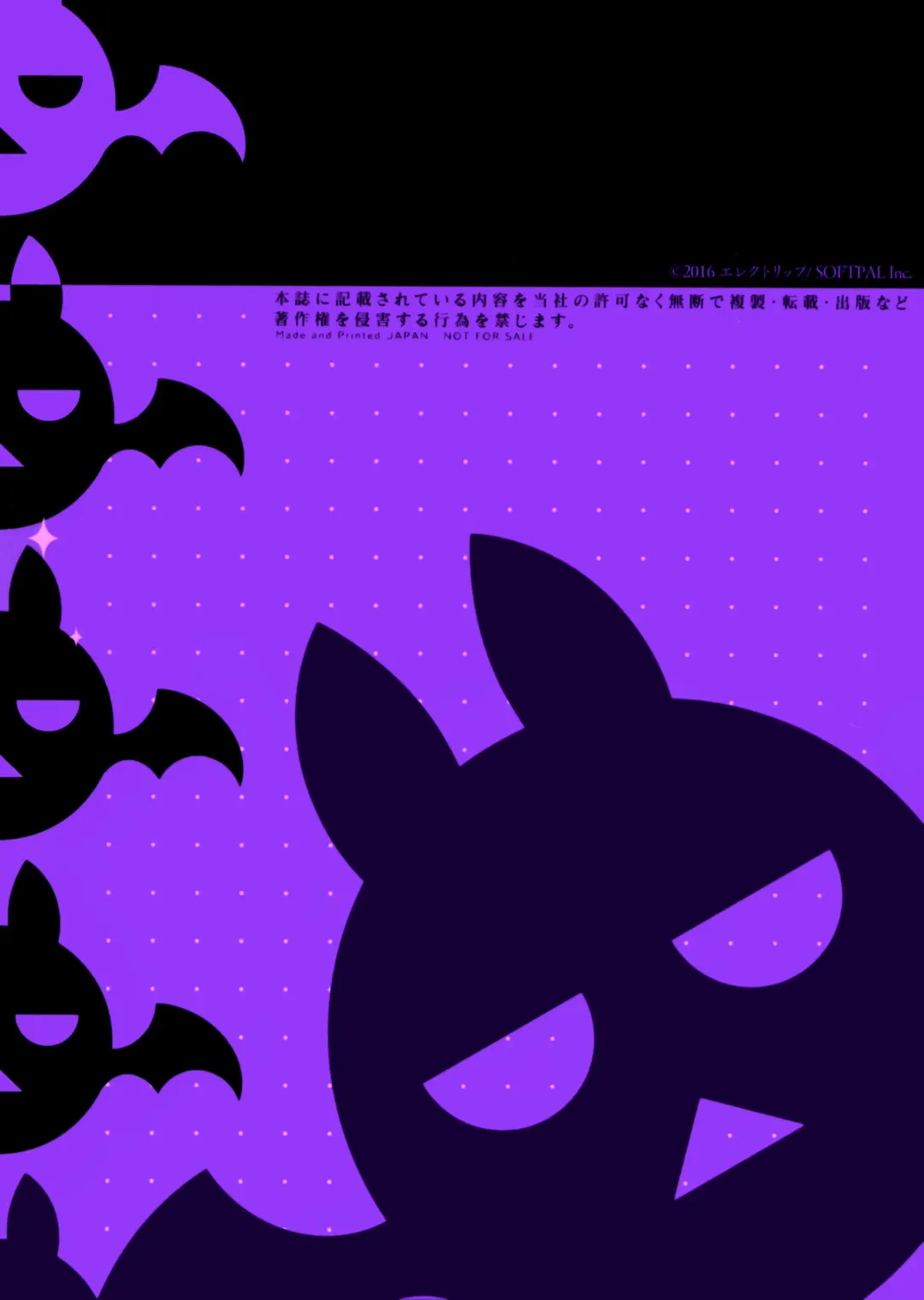 [Fujisaki Hikari] Chibi paia etchi de bitchina tokuten hon Ver.Lycoris Fhentai - Page 21