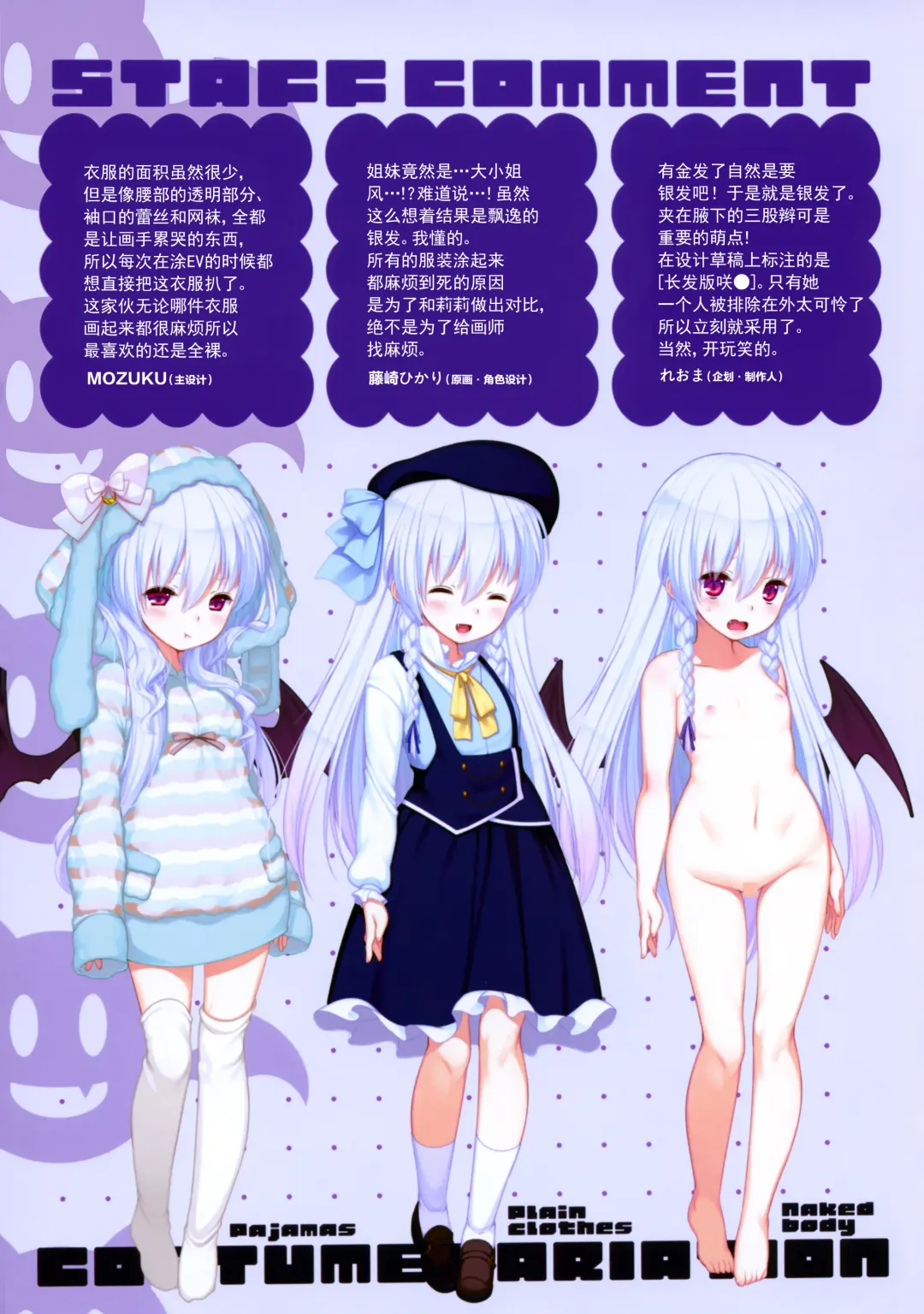 [Fujisaki Hikari] Chibi paia etchi de bitchina tokuten hon Ver.Lycoris Fhentai - Page 6