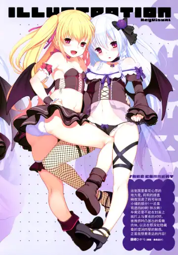 [Fujisaki Hikari] Chibi paia etchi de bitchina tokuten hon Ver.Lycoris Fhentai - Page 11