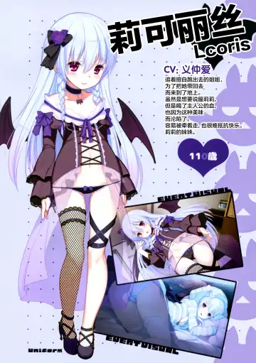 [Fujisaki Hikari] Chibi paia etchi de bitchina tokuten hon Ver.Lycoris Fhentai - Page 5