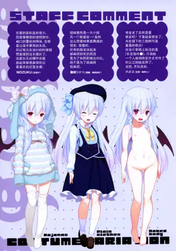 [Fujisaki Hikari] Chibi paia etchi de bitchina tokuten hon Ver.Lycoris Fhentai - Page 6